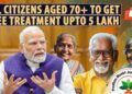 AB PM-JAY: 6 Crore Senior Citizens Above 70  to get Free Treatment Of Rs 5 Lakh